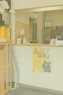 たんぽぽ接骨院の外観