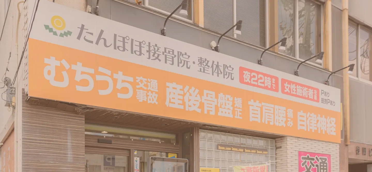店舗外観準備中
